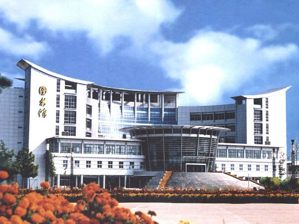 淮安师范学院